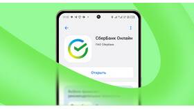 Почему нельзя установить Сбербанк в Декатлон