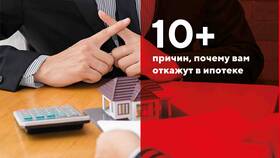 Почему отказали в выплате ипотеки в Декатлон