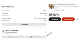 Почему продавцы AliExpress ведут себя определенным образом в Декатлон