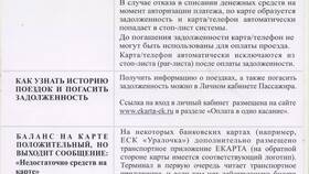 Почему возникают проблемы с транзакциями по карте в Декатлон