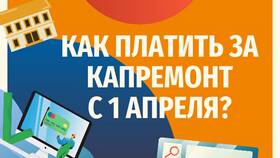 Счет за капитальный ремонт от Сбербанка: что это значит в Декатлон
