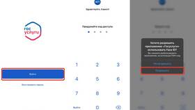 Сколько действует код из СМС от Госуслуг в Декатлон