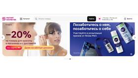 Сколько сегодня скидка в Магнит Косметик в Декатлон