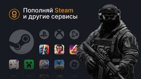 Способы пополнения баланса Steam в России в Декатлон