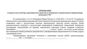 УТС по ОСАГО: что это простыми словами в Декатлон