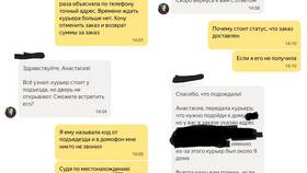 Яндекс Еда задерживает доставку: что делать в Декатлон