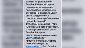 Зачем МТС просит подтвердить персональные данные в Декатлон
