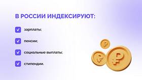 Зачем подняли пенсии? в Декатлон