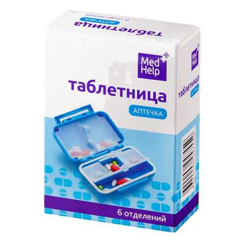 Таблетница MedHelp аптечка 6 отделений в Декатлон