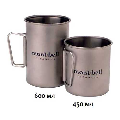 MontBell кружка складные ручки Titanium Cup 600мл в Декатлон