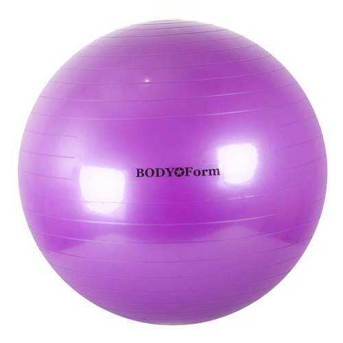 Мяч гимнастический Body Form BF-GB01, фиолетовый, 75 см в Декатлон