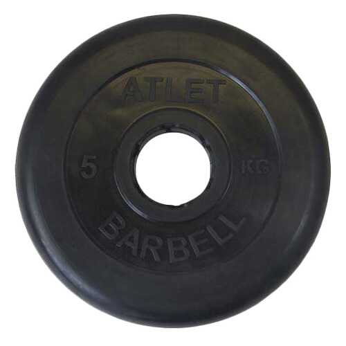 Диск для штанги MB Barbell Atlet 5 кг, 51 мм в Декатлон